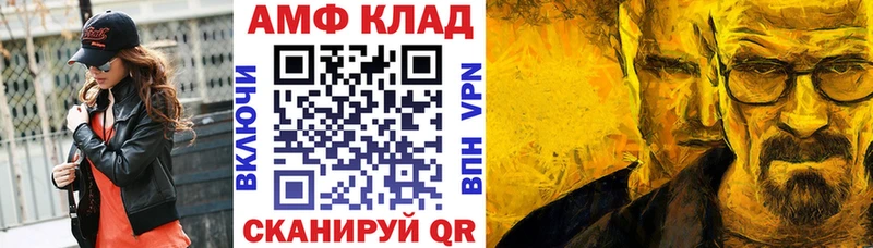АМФ 98%  Купить закладки  Лесосибирск 