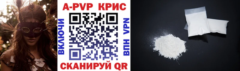 Купить  Лесосибирск  APVP крисы CK 
