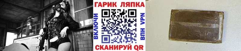 Купить  Лесосибирск  ГАШ гарик 