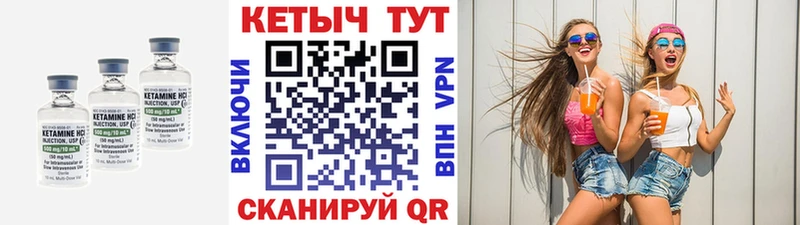 КЕТАМИН VHQ  Купить  Лесосибирск 