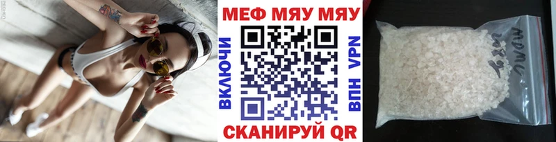 МЕФ VHQ  Купить где  Лесосибирск 